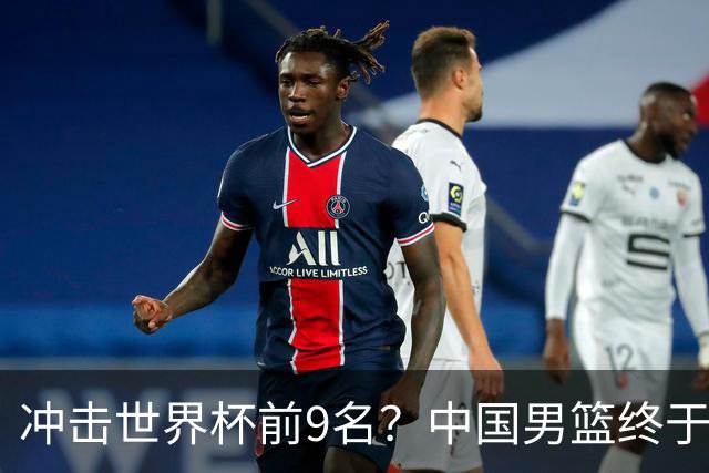 冲击世界杯前9名？中国男篮终于硬气一回了：U17能掀翻欧洲劲旅吗