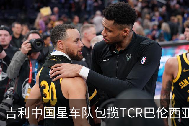 吉利中国星车队包揽TCR巴伦西亚站三回合冠军