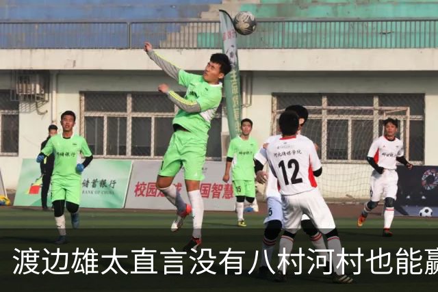 渡边雄太直言没有八村河村也能赢，球迷：中国男篮敢在沈阳输球？
